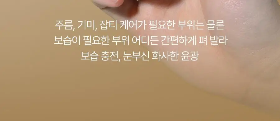 [간편하게 쓱] 달바 더블 세럼 올인원 멀티밤 10g 상세페이지 22